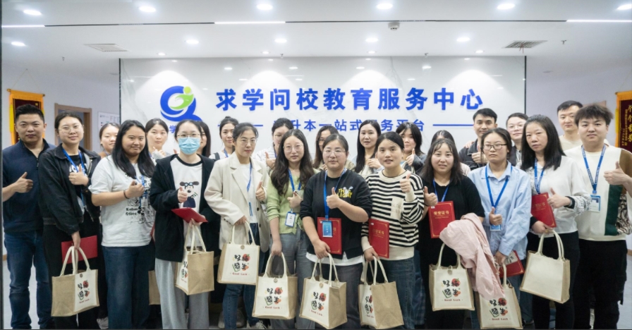 全員加速，筑夢前行——求學(xué)問校Q3季度表彰大會圓滿落幕